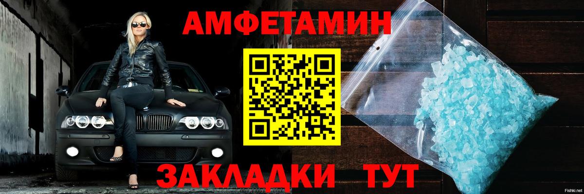 Amphetamine 97% Десногорск