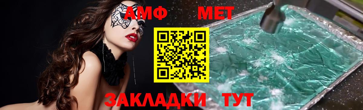 Десногорск  Амфетамин Premium  АМФ  Вход с VPN 