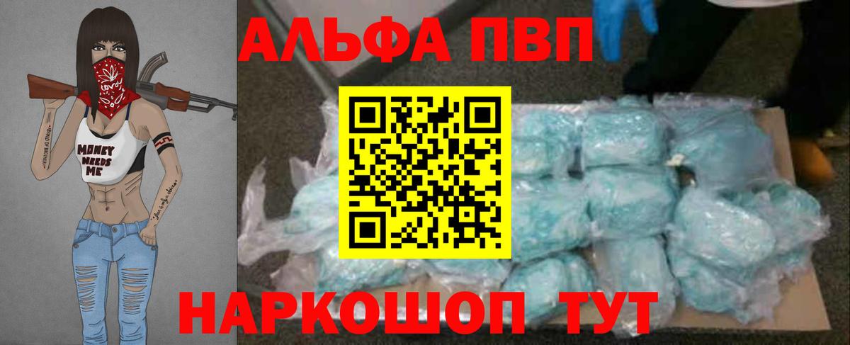 Alpha PVP СК Десногорск