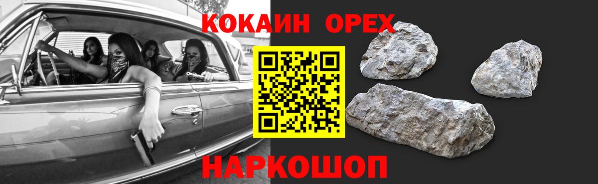 COCAIN VHQ  Кокаин 97%  Вход с VPN  Десногорск 
