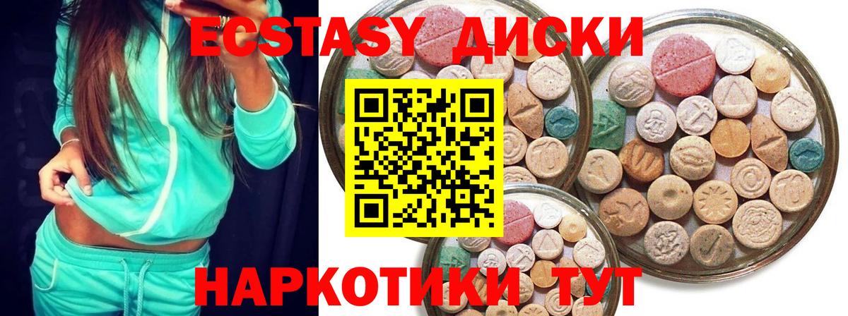 Ecstasy бентли  Вход с VPN  ЭКСТАЗИ  Ecstasy 99%  Десногорск 