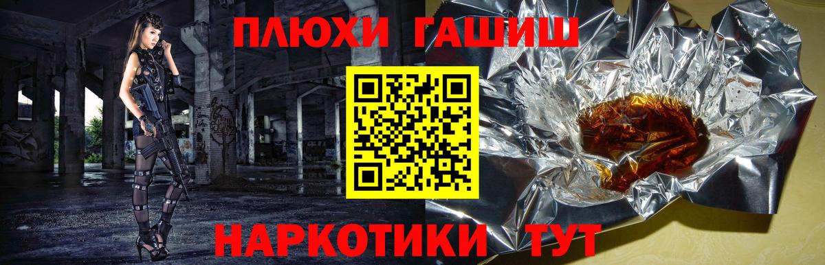 ГАШ VHQ Десногорск