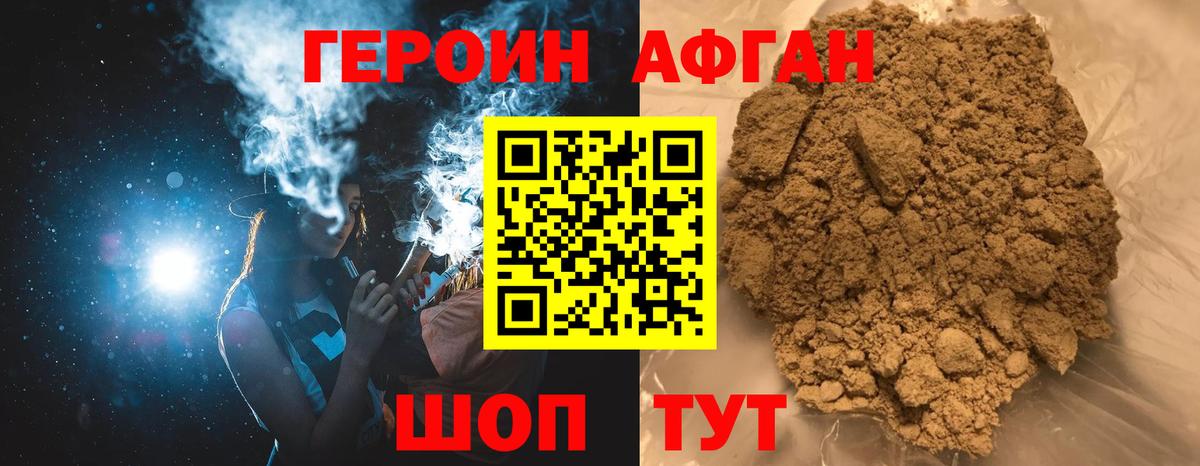 Героин гречка  Вход с VPN  Десногорск 