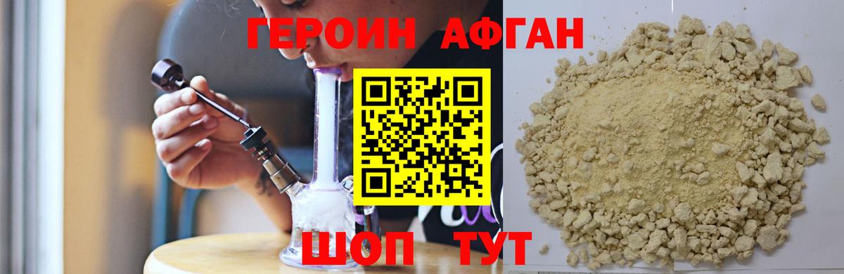 Героин герыч Десногорск