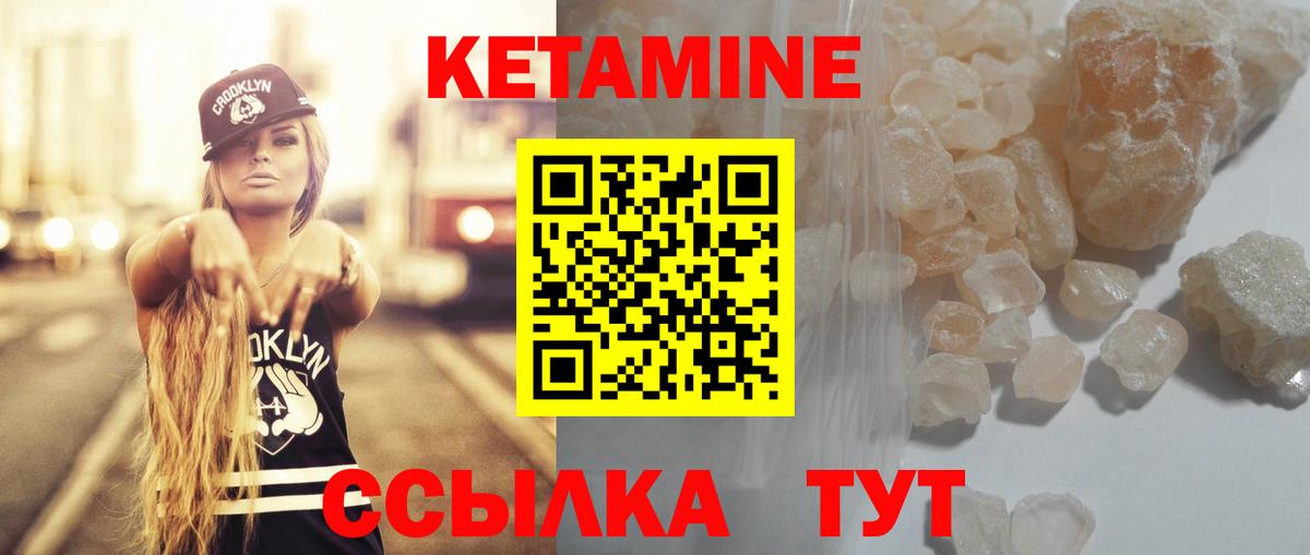 КЕТАМИН ketamine  Вход с VPN  Десногорск  Кетамин VHQ 