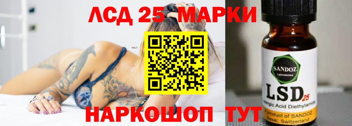 ЛСД экстази ecstasy  ЛСД экстази кислота  Вход с VPN  Лсд 25 экстази  Десногорск 