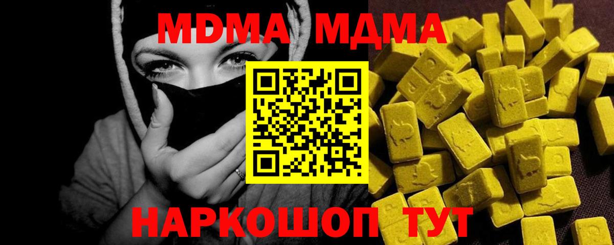 Десногорск  MDMA Molly  Вход с VPN 