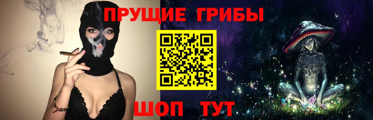 Галлюциногенные грибы Magic Shrooms Десногорск